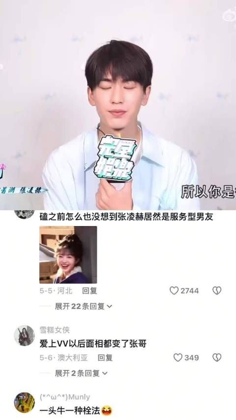 他不是暖男,他在vv那儿是开屏的花孔雀 0h:等你们遇到自己的天菜就知道了…