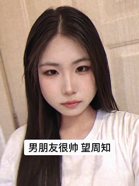 男朋友很帅 望周知
