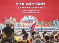 西十高铁开通首日文旅交流活动启幕