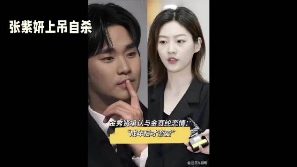 从张紫妍、崔雪莉、金赛纶， 再到这一次的消防员， 悲剧从不是个例…