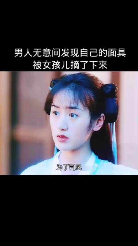 成毅演绎司凤十世痴恋，情人咒面具藏千年心碎