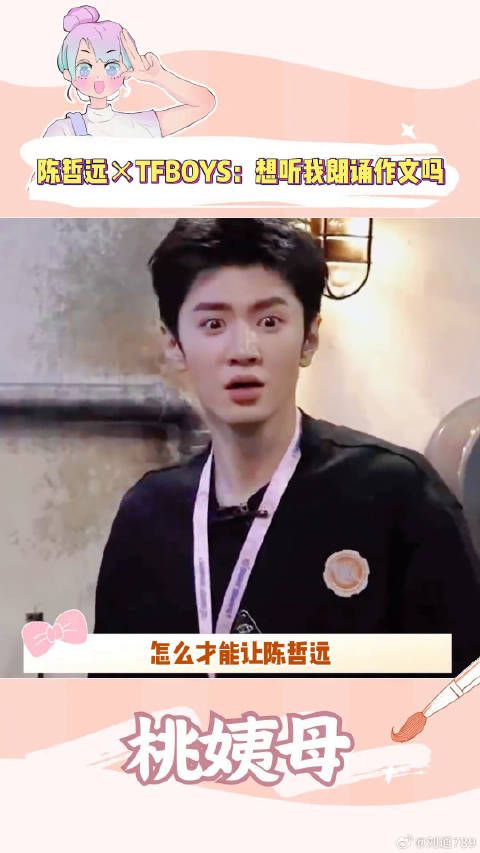 看到这段视频的陈哲远和TFBOYS当场抠出一座魔法城堡 TFBOYS 秘果