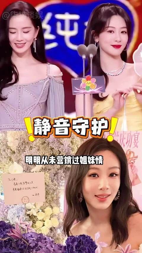 为何刘诗诗特意送花篮祝贺杨紫？背后长达十余年的“静音式守护” 刘诗诗