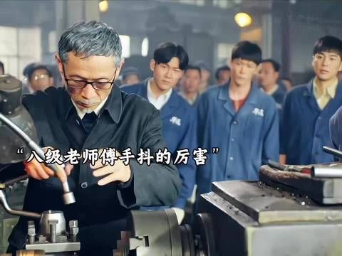 八级工老师傅被打大学生质疑，不料做出高精度工件后震惊所有人