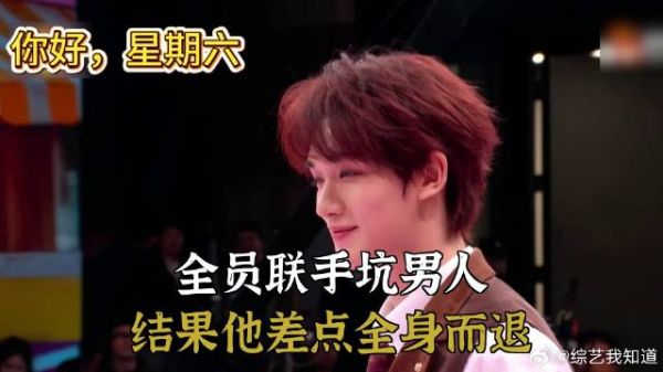 全员联手坑男人,结果他差点全身而退