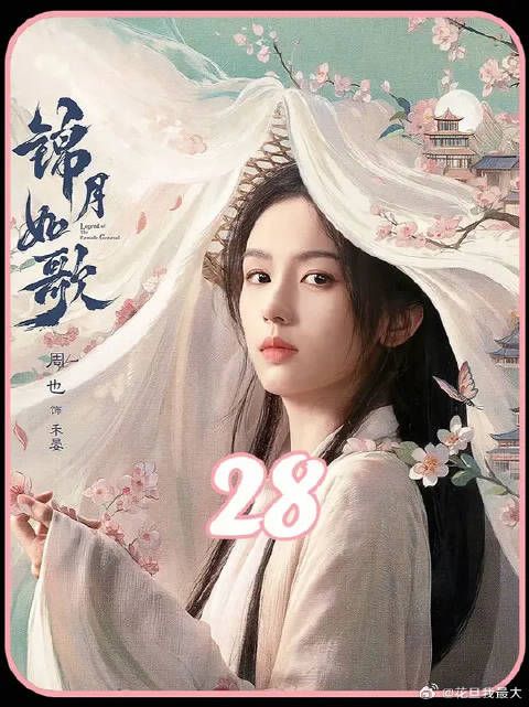 禾晏再扮飞鸿将军