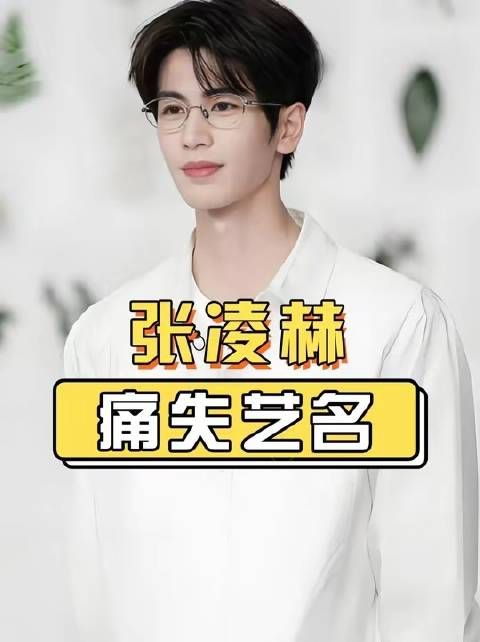 影视新规落地引行业震荡，宋祖儿重启账号丁禹兮本名曝光