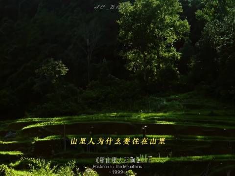 电影《那山那人那狗》诠释苦难中的理想坚守