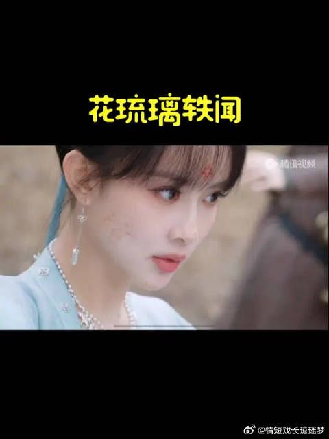 见过扮猪吃老虎吗?就这个花琉璃爽