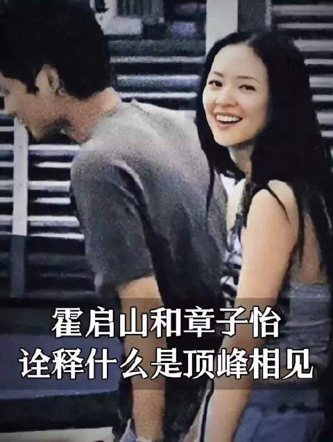 霍启山曾为章子怡缺席家族聚会，两人街头拥吻被拍