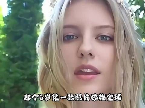 那个六岁凭一张照片惊艳全球，被全网冠名全球最美女孩的法国超模结婚了