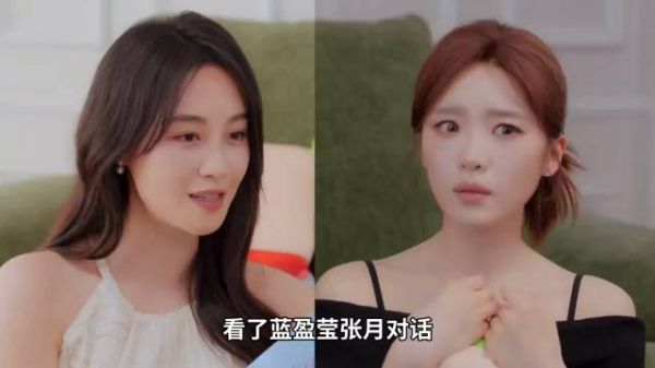 “女人!你的配得感要高啊” 蓝盈莹、张月