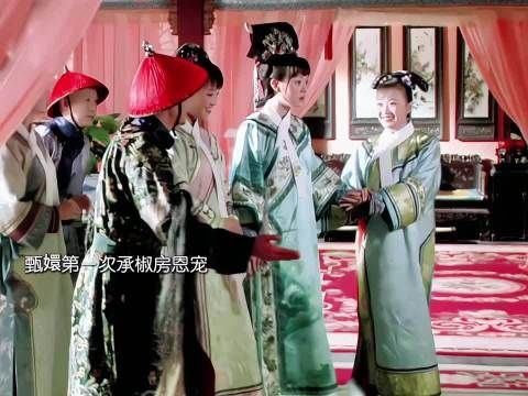甄嬛两度椒房之宠心境迥异，首次欢喜次次厌烦