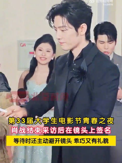 肖战双手递笔好会尊重人