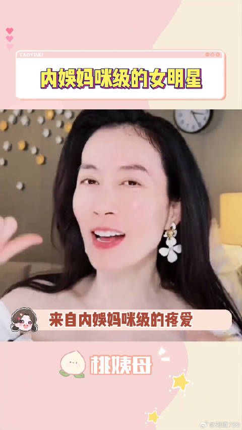 来自内娱妈咪级的疼爱温峥嵘李湘
