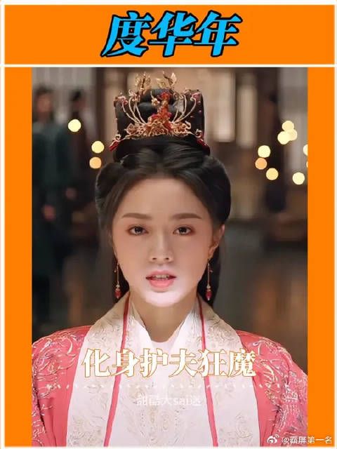 公主：他那么柔弱，他能有什么错