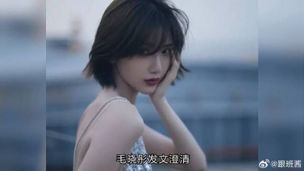 毛晓彤澄清爱情有烟火抢角传闻