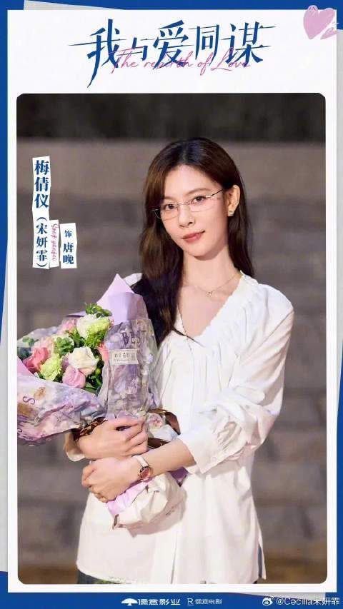 宋妍霏自曝本名梅倩仪 网友：一直以为宋妍霏是本名