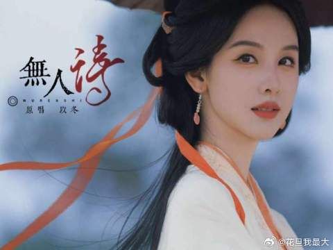 “胸口长诗，眼中温泪，是独属自己的百转千回”