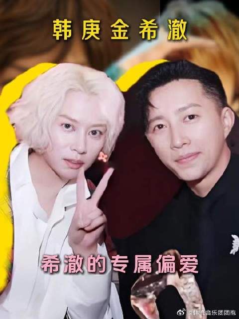 庚澈:谁能想到能管住金希澈的居然不是李秀满