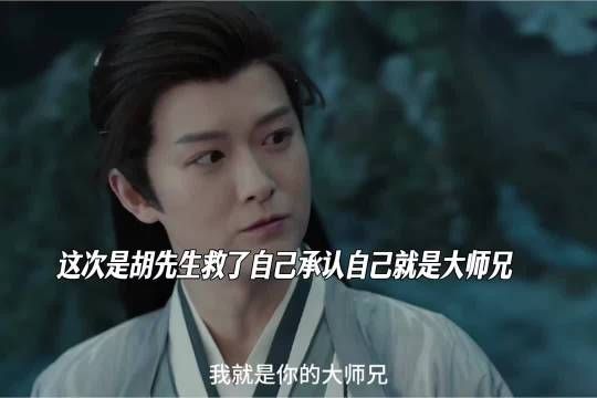 姜黎非与大师兄相认，澄清驱赶真相