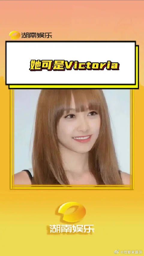 宋茜Victoria被誉f(x)胜利女神