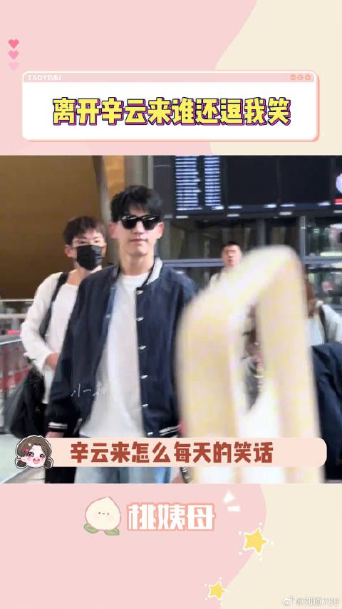 离开云来谁还逗我笑啊微博VC计划
