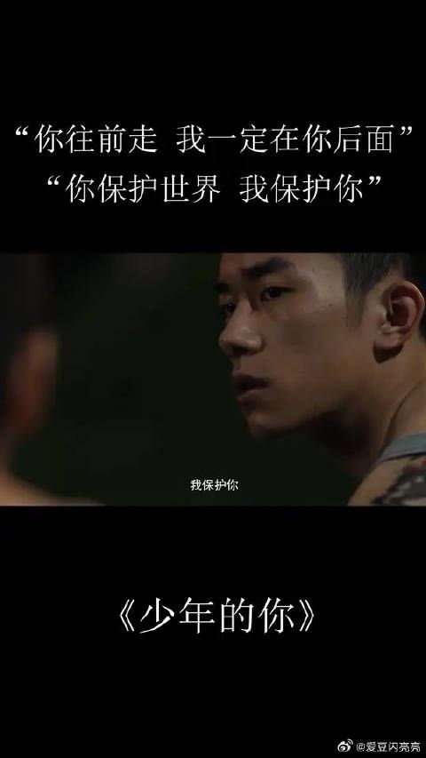 小北这句“只有你赢，我才不算输 ”给足了陈念安全感