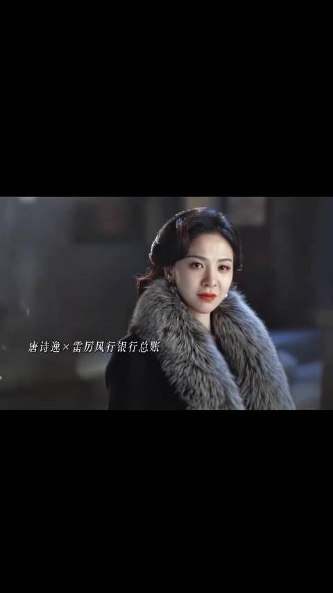 唐诗逸《画梦录》饰演民国商界女大佬