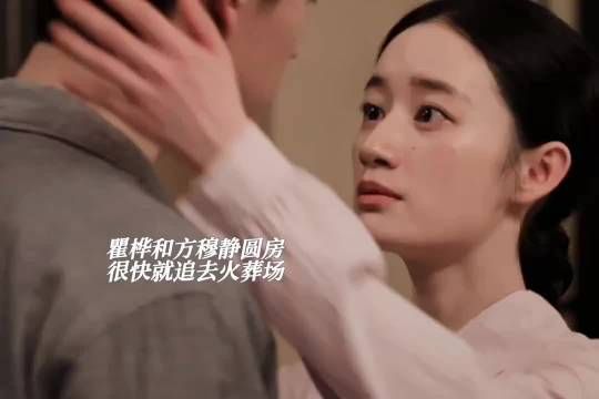 方穆静独自决定调回江城工作，看见瞿桦为自己熬夜翻译论文主动圆房！