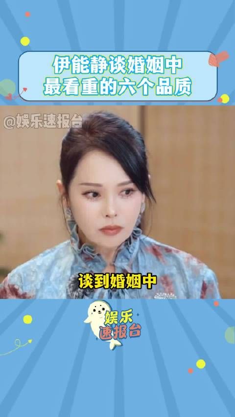 静姐谈婚姻最看重6品质，秦昊妻子分享经营之道