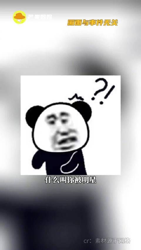 最近那个碰到明星恋爱，然后给了十万封口费的事吗，这事儿好多反转