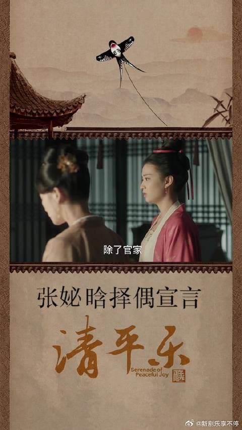 张贵妃怒摔婚书！今生只从官家，绝不嫁给他人
