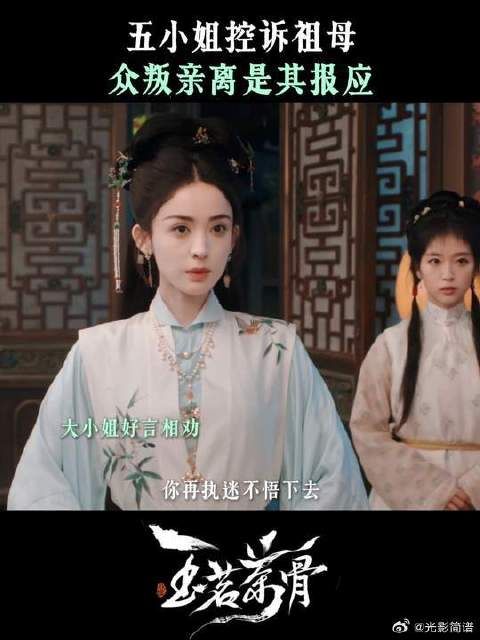 大小姐也没料到,五妹妹的恨足以弑亲吧?