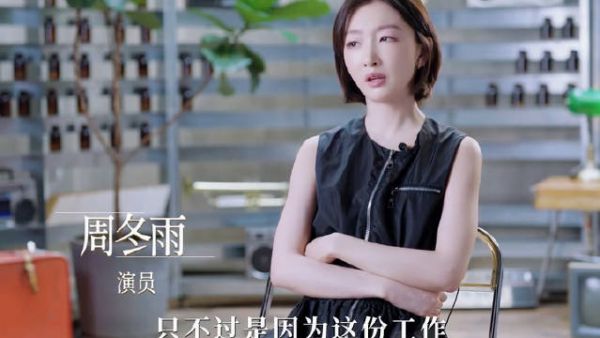 周冬雨谈与马思纯十年闺蜜情,性格相反三观同频
