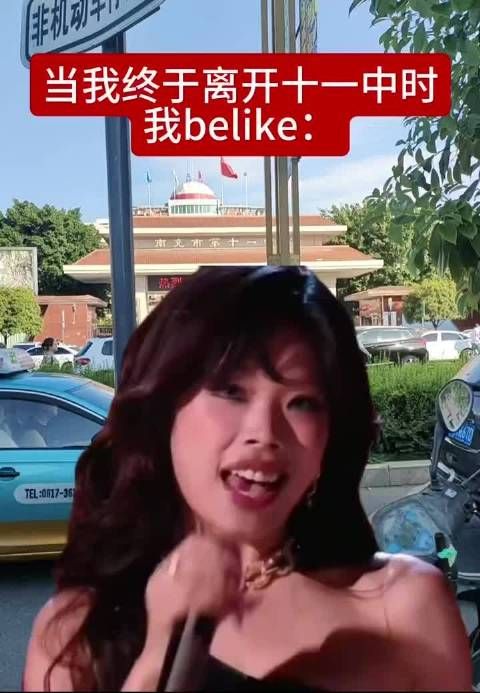 万妮达歌手舞台拜拜热梗出圈