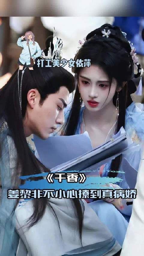 谁让非姐的气场如此夺目呢! 千香