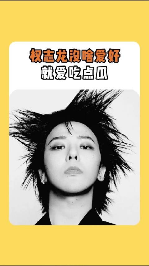 kpop Bigbang太阳