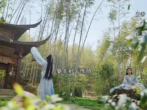 千香:黎非褪去懒散埋头苦练,众人当场看呆
