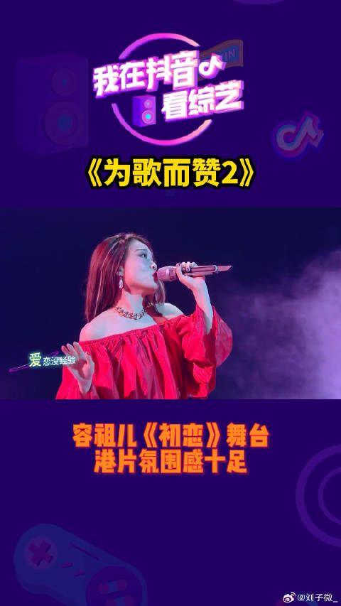 容祖儿 一开口就是港风的感觉 微博VC计划