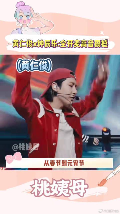 两个大vocal在线展示全开麦实 黄仁俊 nct 全开麦 地租 微博VC计划