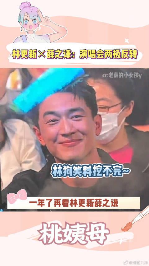 林狗的笑料说不完,真的说不完薛之谦 抓马