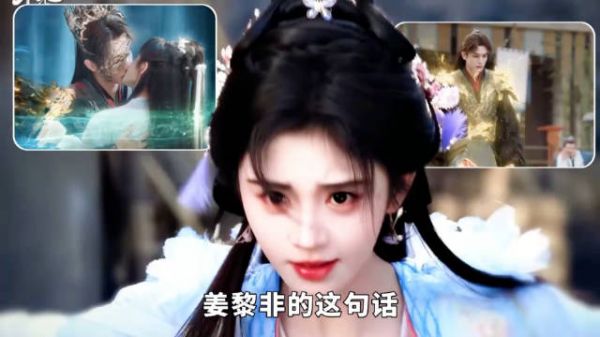 鞠婧祎宋威龙《千香》片头藏细节，姜黎非雷修远破十二世孽缘