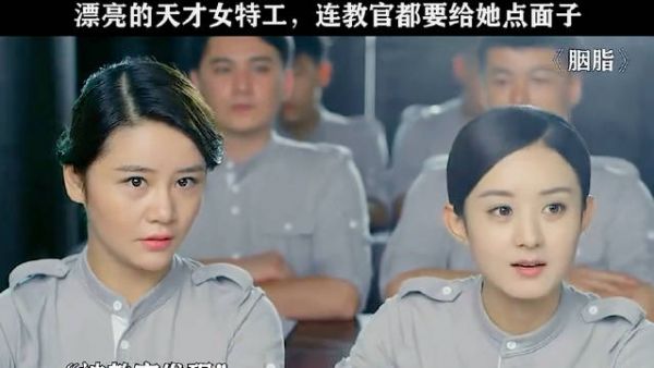天才女特工表现优异获教官认可