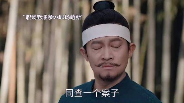卢凌风职场蜕变，从被套路到青出于蓝