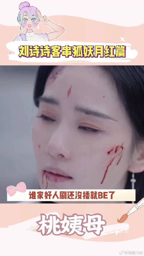 刘诗诗的东方淮竹硬控我十秒！龚俊 东方淮竹 狐妖小红娘