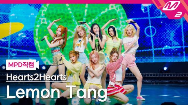 直拍《Lemon Tang》舞台表演260702上线