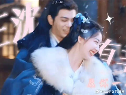 “三沈有幸”真仙品 “能娶到夫人 是沈某三生有幸了”