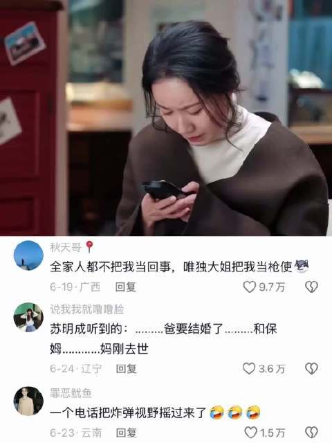 大嫂真正的掌握了苏明成使用手册 都挺好|郭京飞|高露