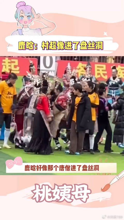 鹿晗:快呼吸不过来了鹿晗 鹿晗贵州村超 微博VC计划